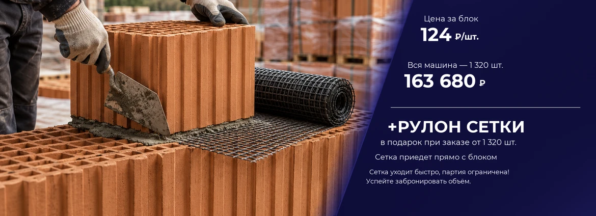 KERAKAM 38 Thermo + рулон сетки в подарок