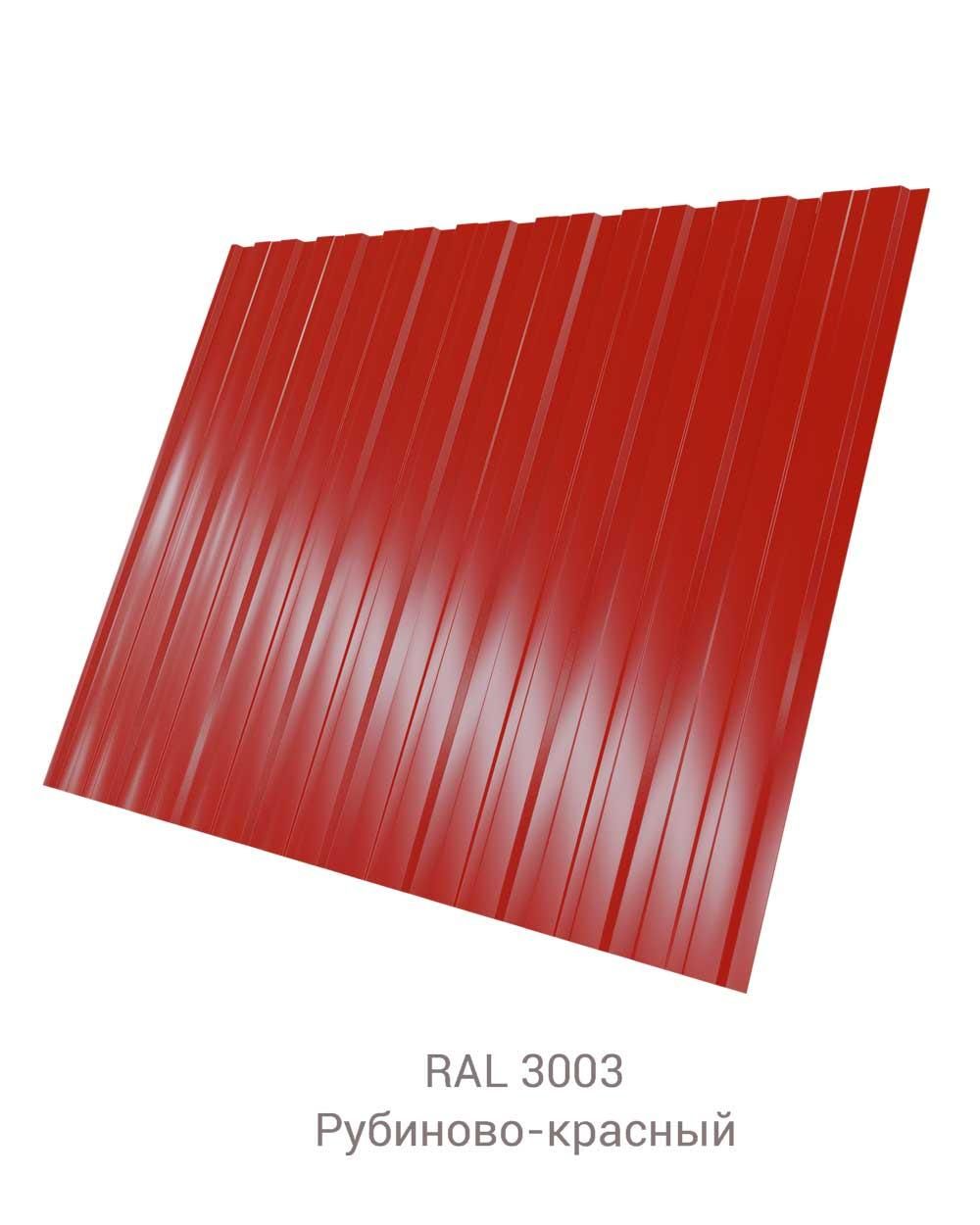 Профнастил С-10 PurLite Matt 0.5